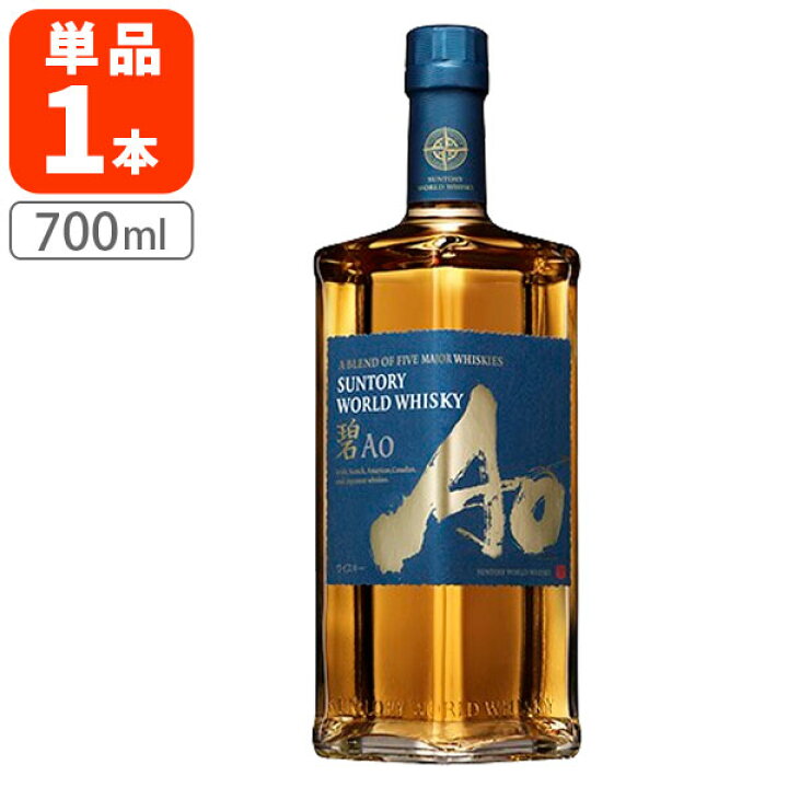 楽天市場】【送料無料】 サントリー ワールドウイスキー 碧 Ao [箱なし  