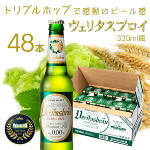 y2P[X(48{)z[r]F^XuC sA&t[ O[{g 330ml×48{ [2P[X]ꌧ͑ΏۊOmAr[[T.1333..SE]