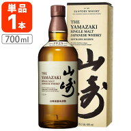 【送料無料】サントリー シングルモルト ウイスキー 山崎43度 700ml×1本 化粧箱入りウイスキー シングル…