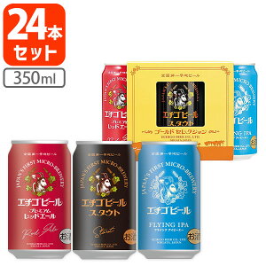 y1P[Xi24{jz G`Sr[ S[hZNV v~AbhG[AX^EgAFLYING IPAi3×8{j 350ml×24{ [1P[X]ꌧ͑ΏۊOʃr[ N