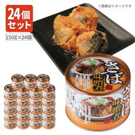 【1ケース24個セット送料無料】 ネクストレード さば味噌煮缶 150g(内容量90g)×24個 ※北海道・九州・沖…