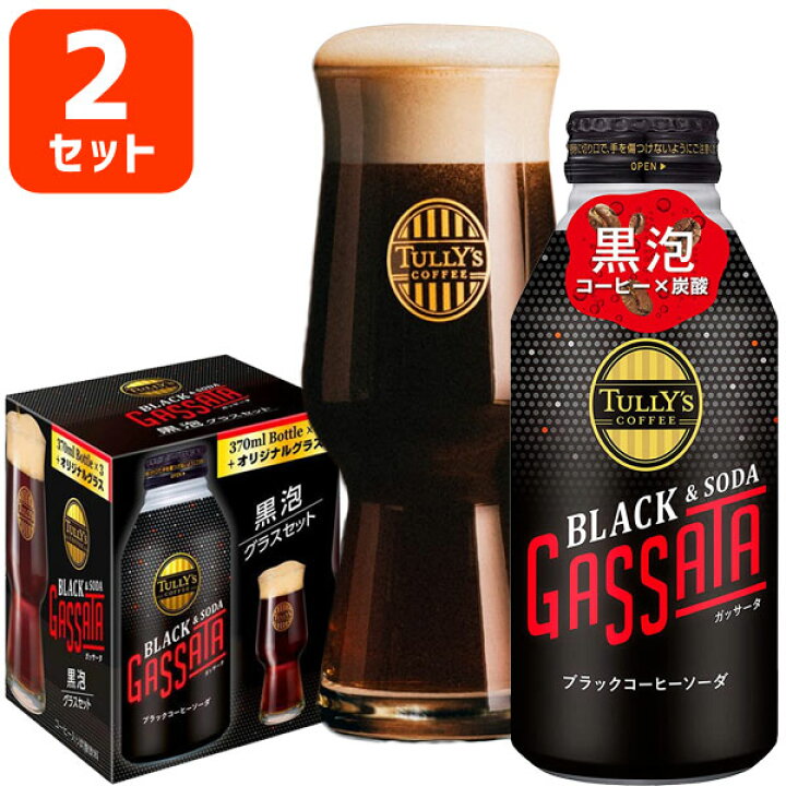 割引発見 タリーズコーヒー 無糖炭酸 ガッサータ 370ml×24本 ボトル缶