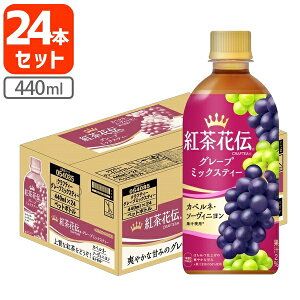 y1P[X(24{)Zbgz RJER[ gԓ` NteB[ O[v~bNXeB[ 440ml×24{[1P[X] kCEBEꌧ͑ΏۊO [T050.1284.SE]