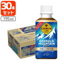 【1ケース(30本)セット送料無料】 コカ・コーラ ジョージア エメラルドマウンテン ブレンド ペットボトル195ml×30本[1ケース] ※北海道・九州・沖縄県は送料無料対象外ブラックコーヒー 無糖 微糖[T050.1307.1.SE]
