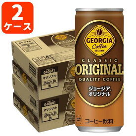 【60本(2ケース)セット送料無料】ジョージア オリジナル 250g×60本 [2ケース]※北海道・九州・沖縄県は送料無料対象外[T.050.1300.1.SE]