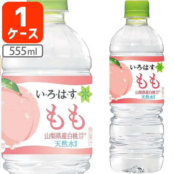 い・ろ・は・す 北海道の人気商品・通販・価格比較 - 価格.com