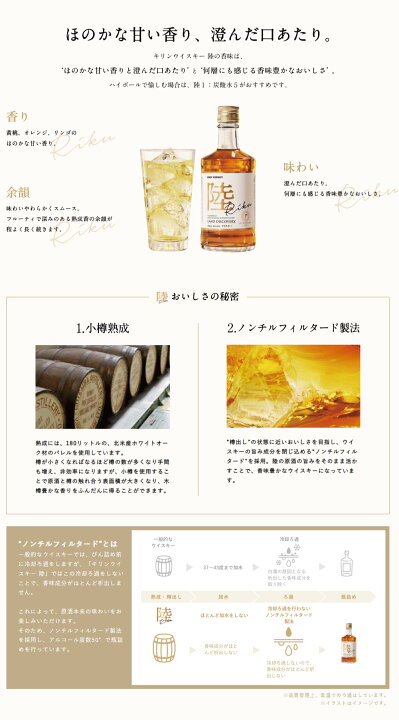 楽天市場】【3本セット送料無料】[正規品] キリン ウイスキー 陸 RIKU 