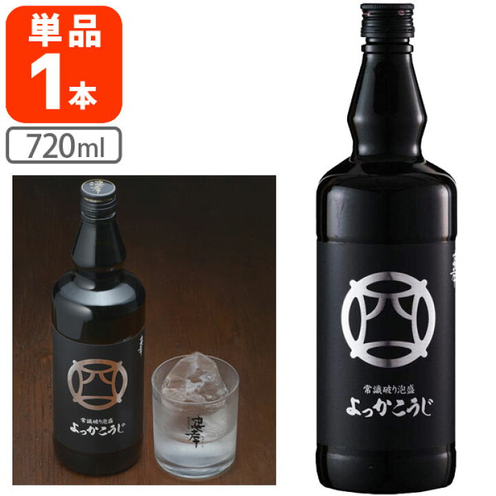 楽天市場】【送料無料】 忠孝酒造 よっかこうじ 43度 720ml×1本 
