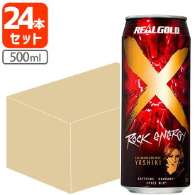 【1ケース(24本)セット送料無料】 コカ・コーラ リアルゴールド X 500ml×24本[1ケース] ※沖縄県は送料無料対象外エナジードリンク エックス REAL GOLD[T050.1364.1.SE]