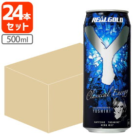 【1ケース(24本)セット送料無料】 コカ・コーラ リアルゴールド Y 500ml×24本[1ケース] ※沖縄県は送料無料対象外エナジードリンク ワイ REAL GOLD[T050.1364.1.SE]