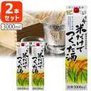 【2本セット送料無料】 住乃井 米だけでつくった酒 3000ml(3L)パック×2本 ※北海道・九州・沖縄県は送料無料対象外 清酒 日本酒 すみのい [T.1824.5.SE]