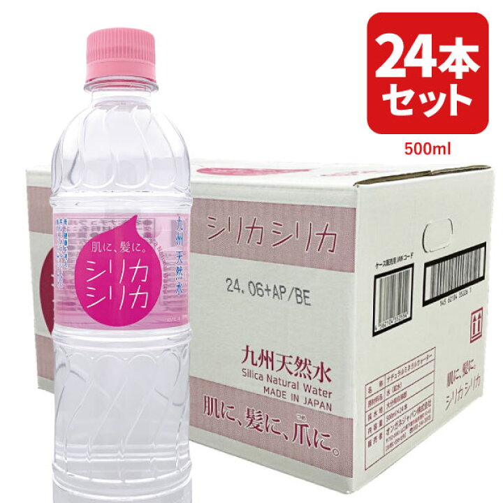 楽天市場】【24本セット送料無料】美いね！ シリカシリカ 天然水500ml 