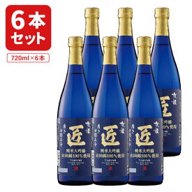 【6本セット送料無料】京姫酒造 純米大吟醸 匠 磨き 四割五分 720ml×6本 ※沖縄県は送料無料対象外 京姫 純米大吟醸 京都 日本酒 [T.2125.5B.SE]