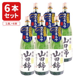 【6本セット送料無料】小山本家酒造 特撰 米一途 山田錦 1800ml×6本 ※沖縄県は送料無料対象外 小山本家酒造 普通酒 兵庫 日本酒 山田錦 [T.2200.5B.SE]