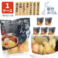 【1ケース6袋セット送料無料】 スギヨ 能登おでん 1kg(具材7品×各2個)× 6袋※沖縄県は送料無料対象外 …