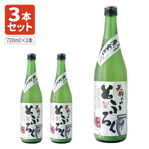 y3{ZbgzR{Ǝ𑢓V̂ƂԂ낭 720ml×3{ kCEBEꌧ͑ΏۊO ɂ ǂԂ낭  {[T.1759.SE]