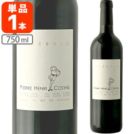 【送料無料】ピエール・アンリ・コザン リザーヴド ナチュール 750ml×1本 ※北海道・九州・沖縄県は送料無料対象外 赤ワイン 辛口ワイン 自然派ワイン オーガニックワイン [T.2003.0.SE]