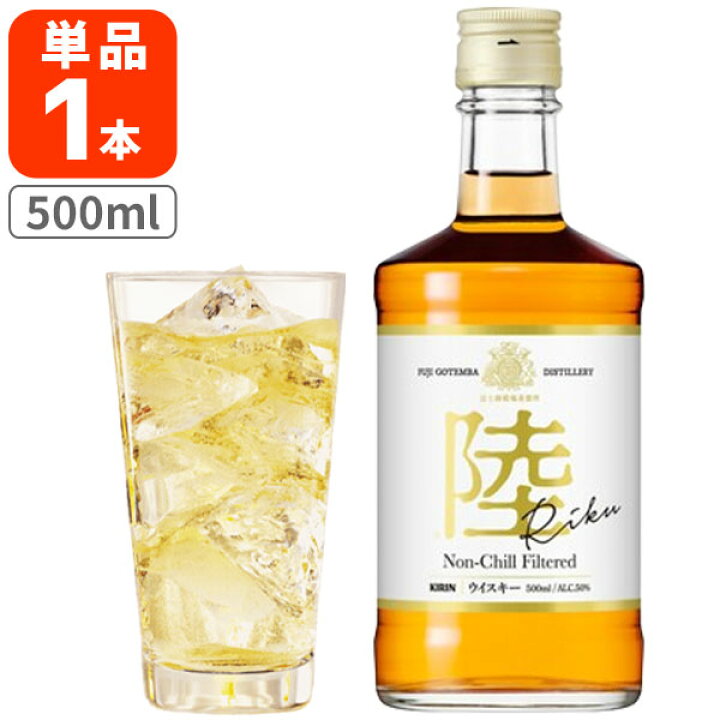 楽天市場】【送料無料】[正規品] キリン ウイスキー 陸 RIKU 50度 