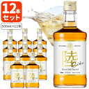 【1ケース(12本)送料無料】[正規品] キリン ウイスキー 陸 RIKU 50度 500ml×12本[1ケース] [T020.2254.1.SE]