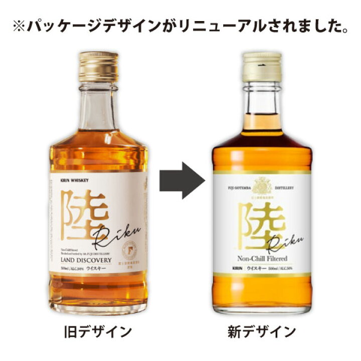 楽天市場】【3本セット送料無料】[正規品] キリン ウイスキー 陸 RIKU 