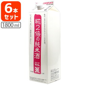 【6本セット送料無料】沢の鶴 糀2倍の純米酒 10.5度1800ml(1.8L)パック＜紙パック酒＞＜純米酒＞※北海道・九州・沖縄県は送料無料対象外さわのつる 純米 [T.020.2115.1.SE]