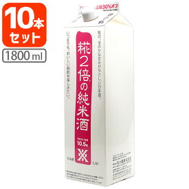 【10本セット送料無料】沢の鶴 糀2倍の純米酒 10.5度1800ml(1.8L)パック＜紙パック酒＞＜純米酒＞※北海道・九州・沖縄県は送料無料対象外さわのつる 純米 [T.020.2115.1.SE]