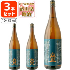 【3本セット送料無料】 立山 (たてやま) 特別本醸造 1800ml(1.8L)瓶×3本 ※沖縄県は送料無料対象外立山酒造 特別本醸造酒 [T.001.2878.1.SE]