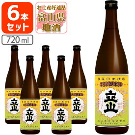 【6本セット送料無料】 特別純米酒 立山 720ml×6本 ※沖縄県は送料無料対象外 立山酒造 富山県 富山県地酒 富山県お酒 北陸地酒[T.2102.1.SE]