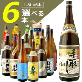 【選べる6本セット送料無料】組み合わせ自由！日本酒よりどり6本セット 1800ml×6本 日本酒 飲み比べセット 1.8L