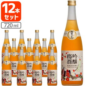 【12本セット送料無料】加賀鳶 吟醸梅酒 720ml×12本 ※沖縄県は送料無料対象外[S.2344.0.SE]