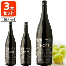 【3本セット送料無料】梅酒 エリオン NO173-ELION1800ml(一升瓶)×3本※沖縄県は送料無料対象外＜瓶リキュール＞ 1.8L [T.2774.5.UN]