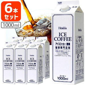 y6{Zbgzz[}[ ACXR[q[  Xp 1000ml(1L)×6{kCEBEꌧ͑ΏۊOZbgJR[q[[T.020.1488.10.SE]