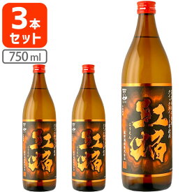 【3本セット送料無料】 萬世酒造 紅焔 クイックスイート 芋焼酎 25度 900ml×3本 ※北海道・九州・沖縄県は送料無料対象外 ばんせいしゅぞう こうえん いも焼酎[T.2134.5.SE]