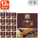 【レトルトカレー 12個セット 送料無料】 アルバカレー 中辛 180g×12個※沖縄県は送料無料対象外レトルト食品 金沢カレー 金澤カレー 石川県カレー アルバ中辛カレー [T.026.1514.10.SE]