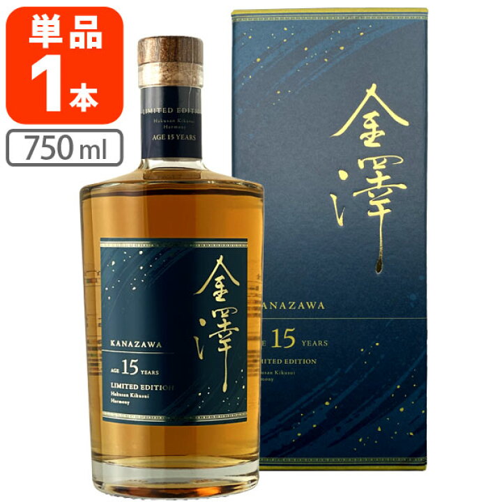 楽天市場】【送料無料】 金澤15年 47°リミテッドエディション 