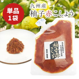 【メール便で送料無料(2cm)】 大分県産 赤柚子胡椒 パウチタイプ 80g×1個 ＜食品・調味料＞ ※メール便配送 赤柚子胡椒 柚子胡椒 赤 ゆずこしょう[T.1494.-.SE]