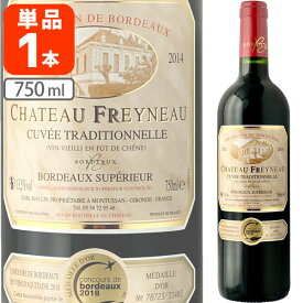 【送料無料】シャトー・フレイノー・キュヴェ・トラディショナル [2014] 750ml×1本 ※沖縄県は送料無料対象外 赤ワイン [T.-.0.SE]