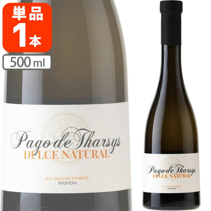 楽天市場】【送料無料】 パゴ・デ・タルシス・ドルチェ・ナチュラル  