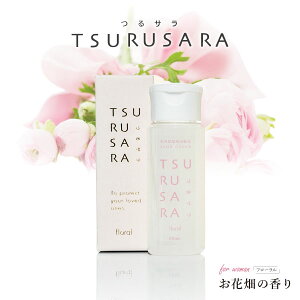 【送料無料】【単品1本】つるさらTSURUSARAハンドクリーム50ml※北海道・九州・沖縄は送料無料対象外※ハンドケア除菌消毒保湿クリーム