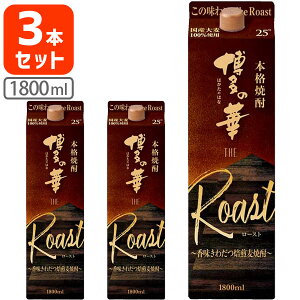 y3{Zbgz̉ UE[Xg 25x 1800ml(1.8L)pbN×3{Zbgꌧ͑ΏۊO  IGm  Ē ͂̂͂ The Roast[T.001.2303.10.SE]