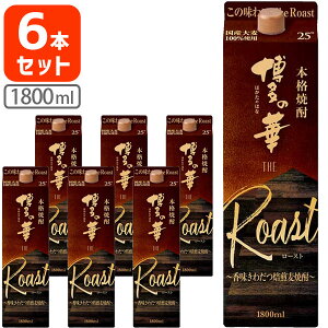y6{Zbgz̉ UE[Xg 25x 1800ml(1.8L)pbN×6{Zbg[1P[X]ꌧ͑ΏۊO  IGm  Ē ͂̂͂ The Roast[T.001.2303.10.SE]