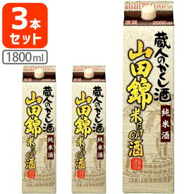 【3本セット送料無料】福徳長 蔵人のかくし酒 山田錦 2000ml(2L)パック×3本セット ※沖縄県は送料無料対象外 ふくとくちょう オエノン [T.001.2176.1.SE]