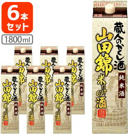 【6本セット送料無料】福徳長 蔵人のかくし酒 山田錦 2000ml(2L)パック×6本セット[1ケース] ※沖縄県は送料無料対象外 ふくとくちょう オエノン [T.001.2176.1.SE]