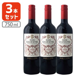 【3本セット送料無料】 オチャガビア ドン シルベストレ カベルネ・ソーヴィニヨン 750ml×3本 ※北海道・九州・沖縄県は送料無料対象外[T.1684.5.SE]