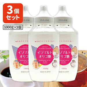 オリゴ糖 砂糖の人気商品 通販 価格比較 価格 Com