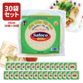 【1ケース(30袋)送料無料】 SAFOCO ライスペーパー 16cm150g(約30枚入り)×30袋※沖縄県は送料無料対象外ライスペーパー ベトナム料理 アジア食材 エスニック食材 [T441.1319.10B.SE]
