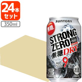 【1ケース(24本)セット送料無料】 サントリー -196℃ ストロングゼロ 無糖ドライ 350ml×24本 [1ケース]※北海道・九州・沖縄県は送料無料対象外 チューハイ [T.001.3406.G.SE]