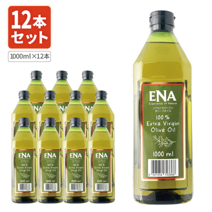 楽天市場】【12本セット送料無料】 ENA エクストラバージンオリーブ 