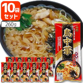 【10袋セット送料無料】 みうら食品 鳥中華 260g×10個 ※北海道・九州・沖縄県は送料無料対象外 とりちゅうか ラーメン 家庭用 [T.1454.5.SE]