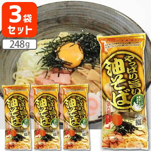 y3܃Zbgz ݂Hi ς| 248g×3 kCEBEꌧ͑ΏۊO  [ ƒp [T.1454.5.SE]